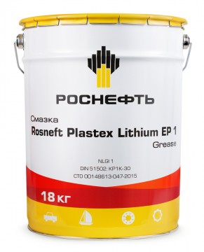 Смазка многофункциональная литиевая Роснефть Plastex Lithium EP 1 (20 л.) — оптом