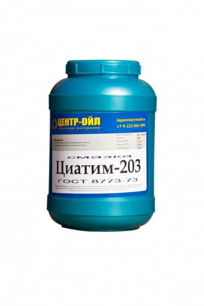 Смазка низкотемпературная ЦентрОйл Циатим 203 (2,1 кг.) — оптом