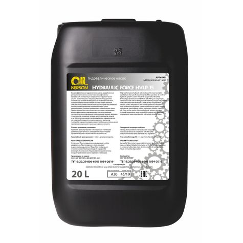 Масло гидравлическое Nerson Hydraulic Force HVLP 15 (20 л.) — оптом
