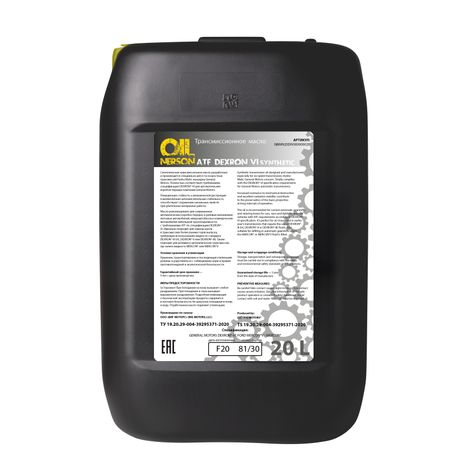 Масло трансмиссионное Nerson ATF Dexron VI (20 л.) — оптом