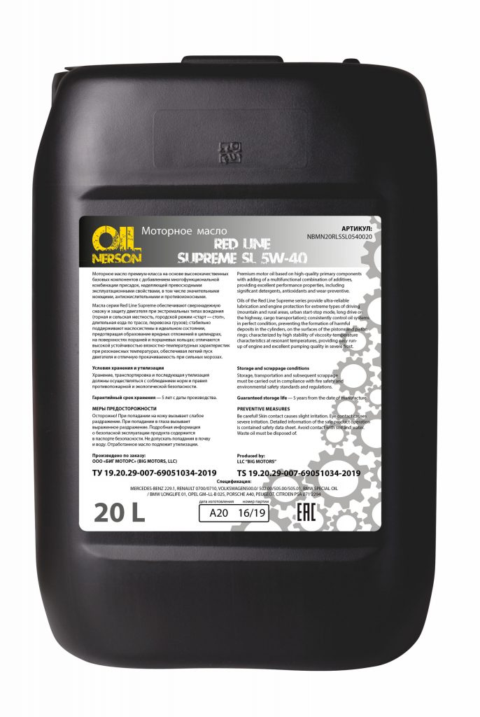 Масло моторное Nerson Red Line Supreme Semi-Synthetic 5/40 API SL/CF (20 л.) — оптом