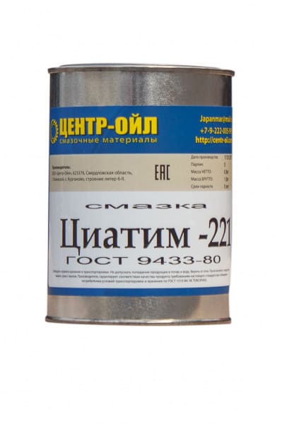 Смазка высокотемпературная ЦентрОйл Циатим 221 (10 кг.) — оптом