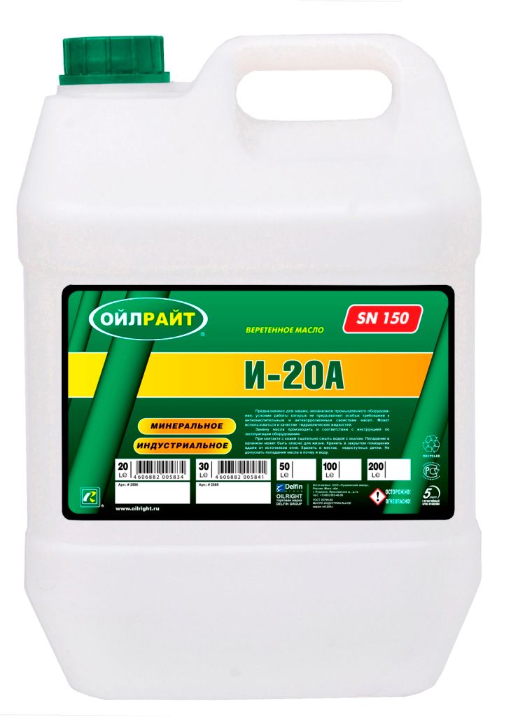 Масло индустриальное Oil Right И20А (30 л.) — оптом