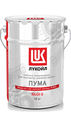 Смазка водостойкая железнодорожная Лукойл ПУМА (18 кг, 20 л.) — оптом