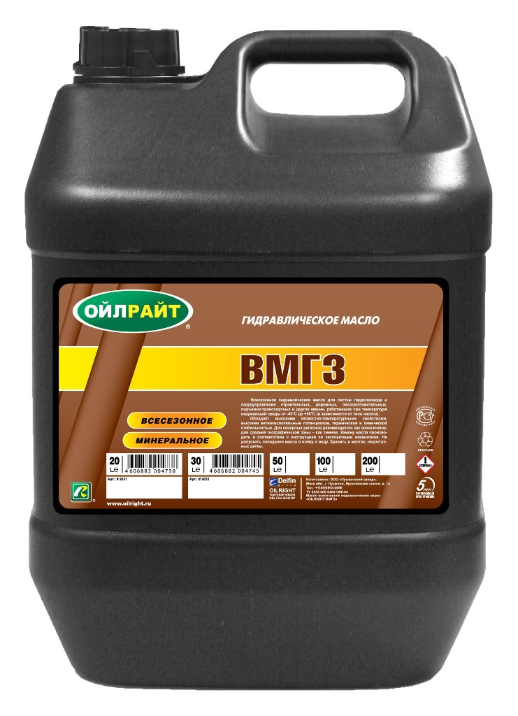 Масло гидравлическое Oil Right ВМГЗ (20 л.) — оптом