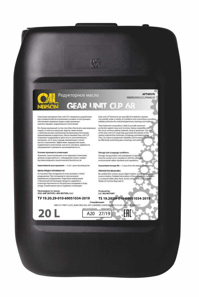 Масло редукторное Nerson Gear Unit CLP 68 (20 л.) — оптом