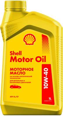Масло моторное Shell Motor Oil 10/40 API SL/CF (1 л.) — оптом