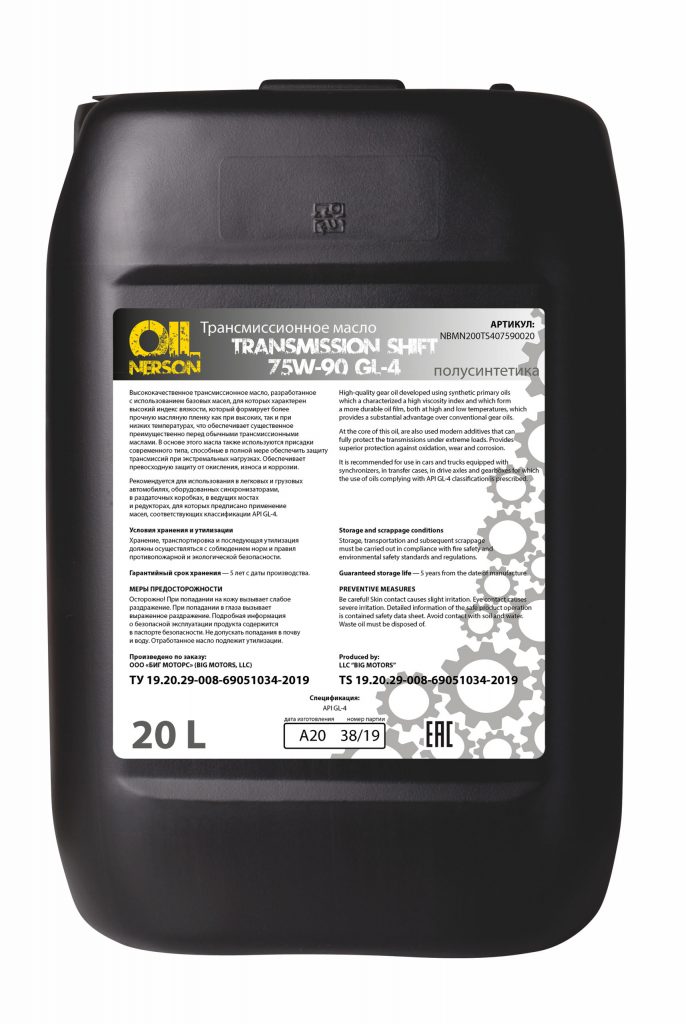Масло трансмиссионное Nerson Transmission Shift Semi-Synthetic 75/90 API GL-4 (20 л.) — оптом